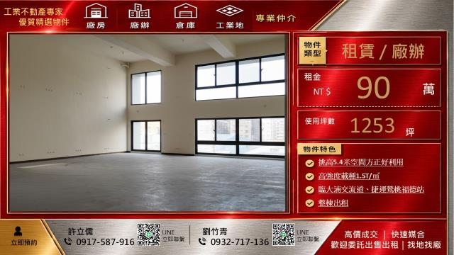 八德廠辦-1