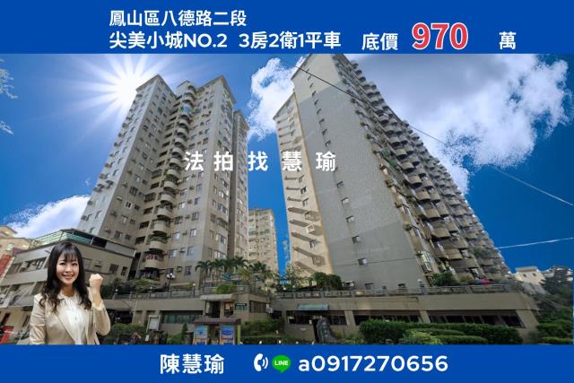 鳳山大樓法拍-1