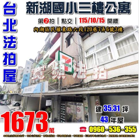 台北法拍公寓-1