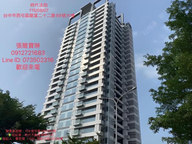 台中法拍大樓-1