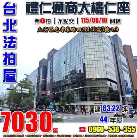 台北大樓法拍-1