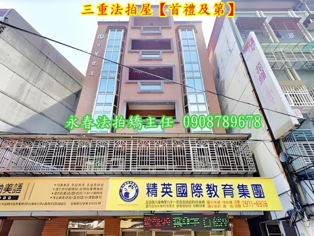 新北三重華廈法拍-2