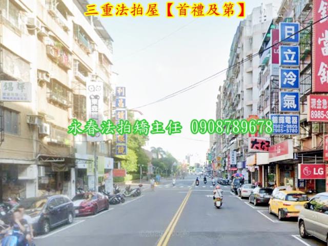 新北三重華廈法拍-3