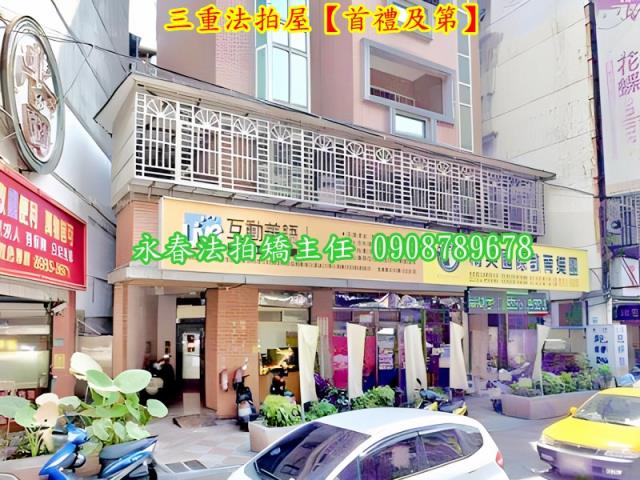 新北三重華廈法拍-4