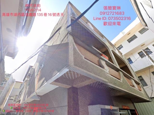 高雄湖內透天法拍-1
