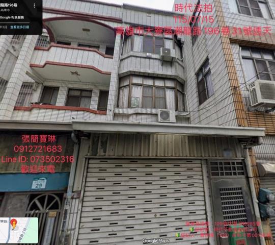 高雄大寮透天法拍-1