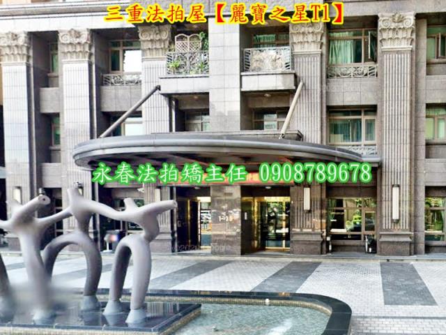 新北三重大樓法拍-3