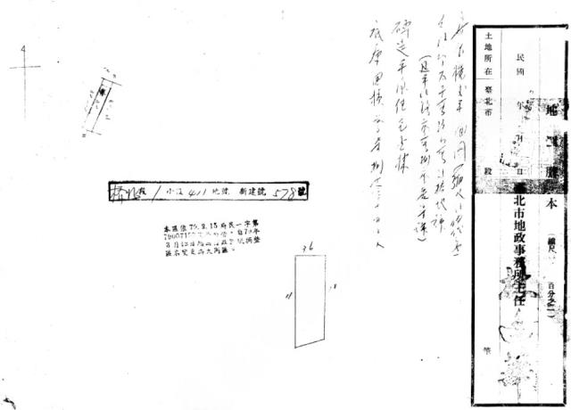 台北大同區透天法拍-4