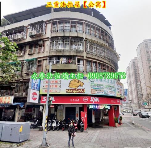 新北三重法拍公寓-2