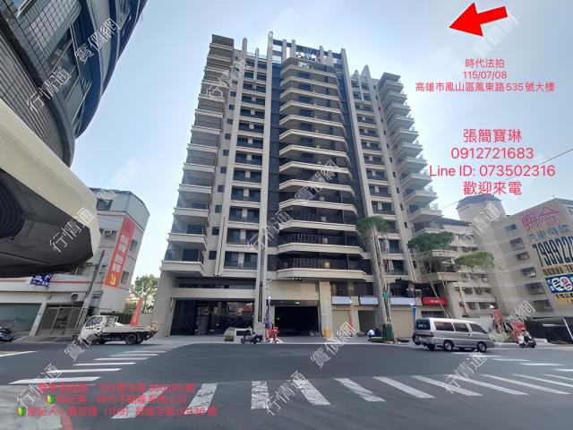 高雄鳳山法拍大樓-1
