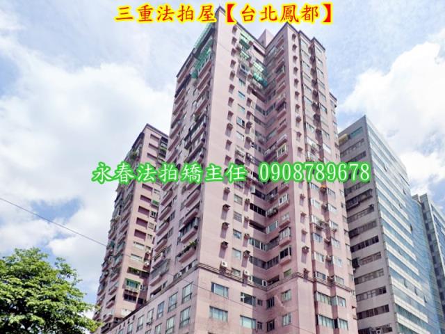 新北三重法拍大樓-2