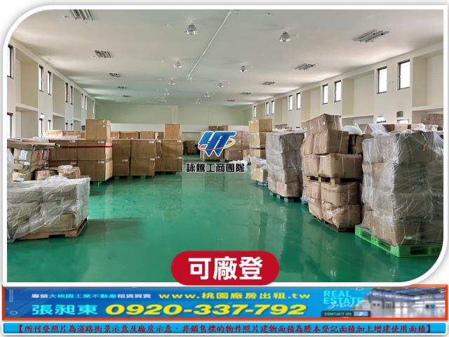 桃園龜山廠房-3