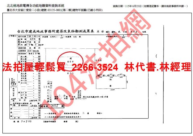 台北大安區大樓法拍-9