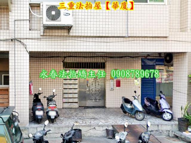新北三重拍賣華廈-4