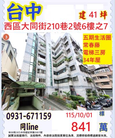 西區華廈拍賣-1