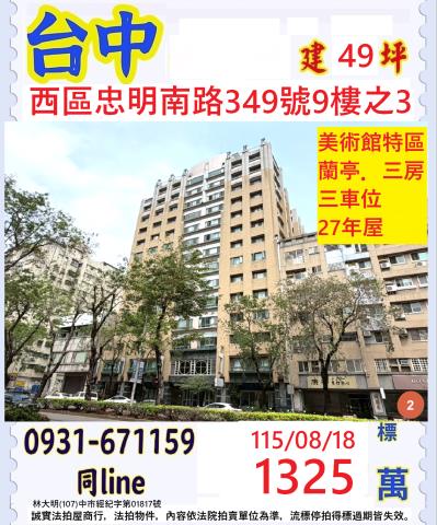 西區法拍大樓-1
