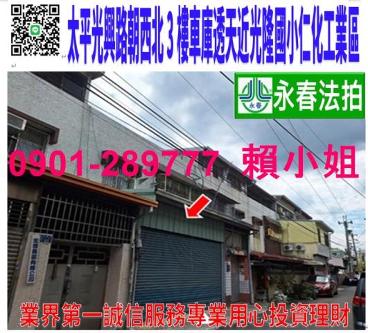 台中法拍透天-1
