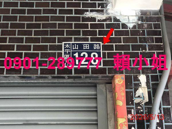 台中法拍透天-3