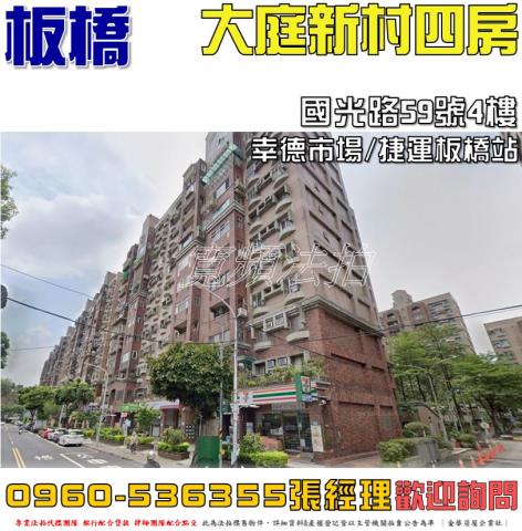 新北板橋大樓拍賣-1
