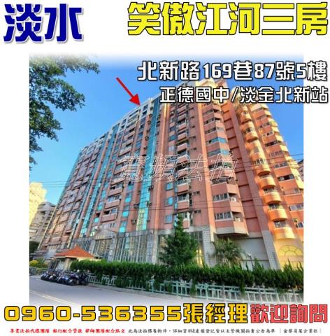 新北淡水法拍大樓-1