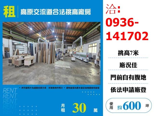 桃園龍潭廠房-1