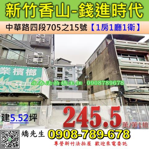 香山華廈法拍-1