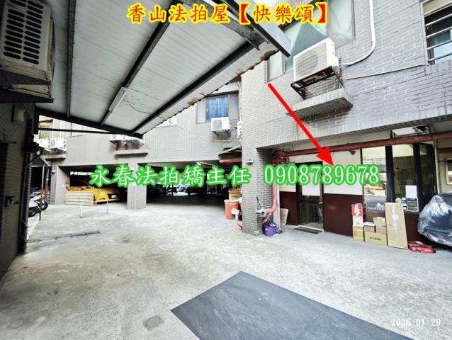香山華廈法拍-3