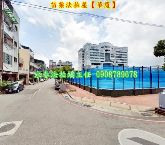 苗栗華廈法拍-3