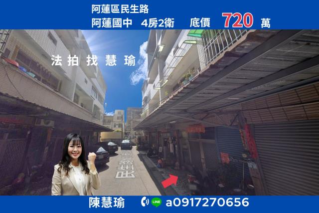 高雄透天法拍-1