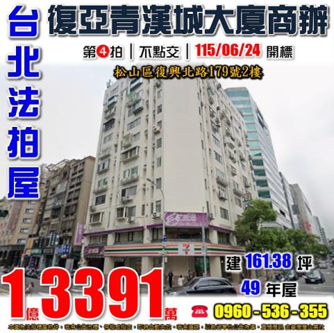 台北松山法拍大樓-1