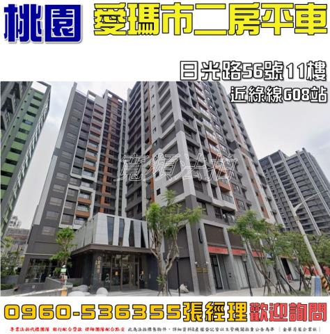 桃園區法拍大樓-1