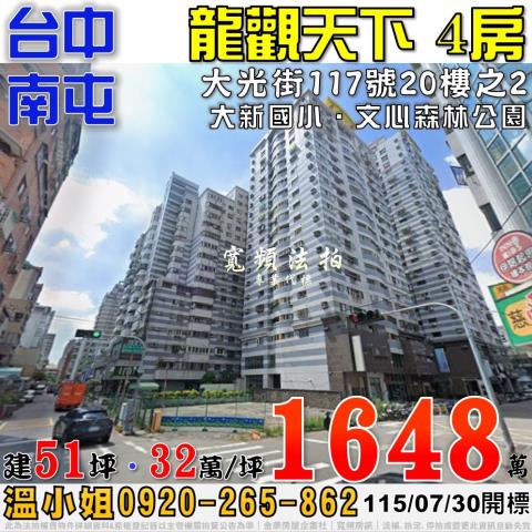 台中法拍大樓-1