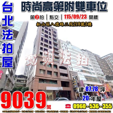 台北法拍大樓-1