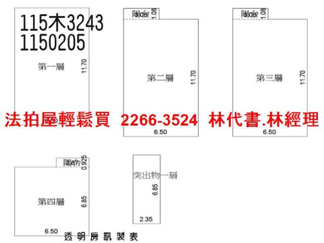 桃園法拍透天-8