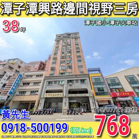 台中潭子法拍大樓-1