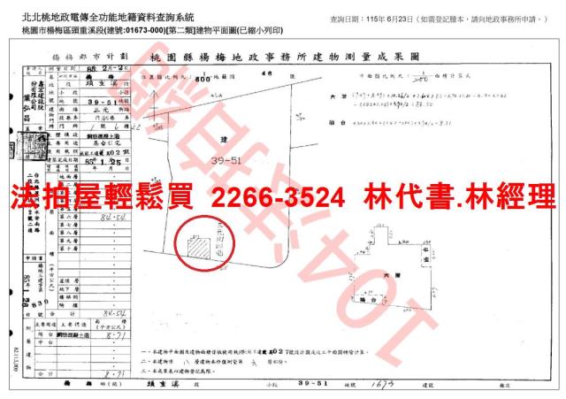 桃園楊梅華廈法拍-8