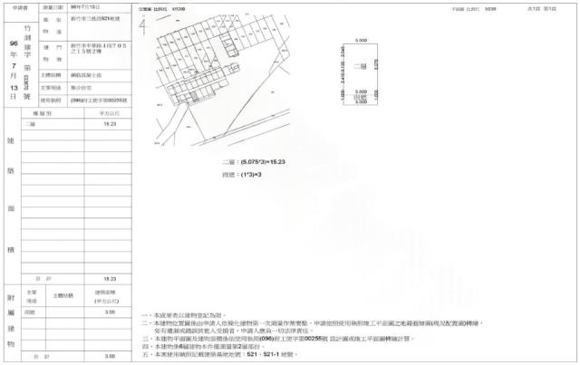 新竹香山法拍華廈-2