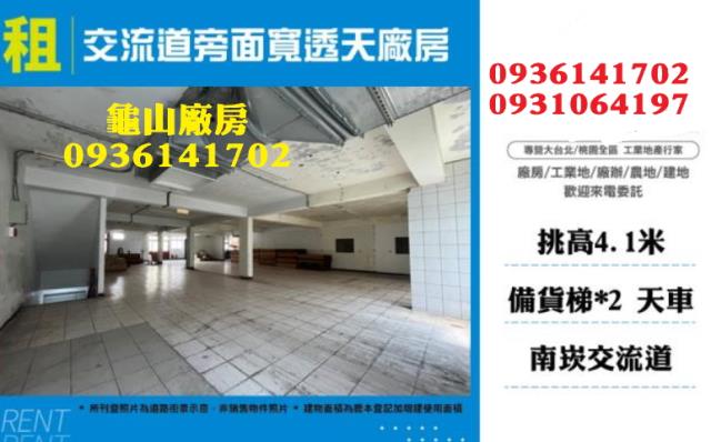龜山廠房-1
