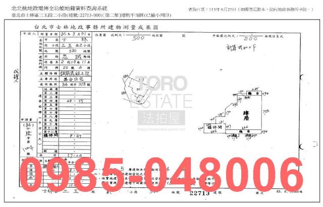 士林法拍華廈-9