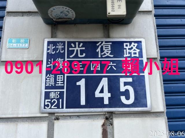 北斗透天法拍-3