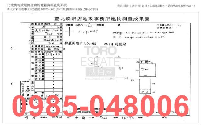 新店華廈法拍-11