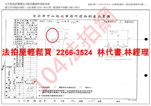 內湖法拍華廈-10