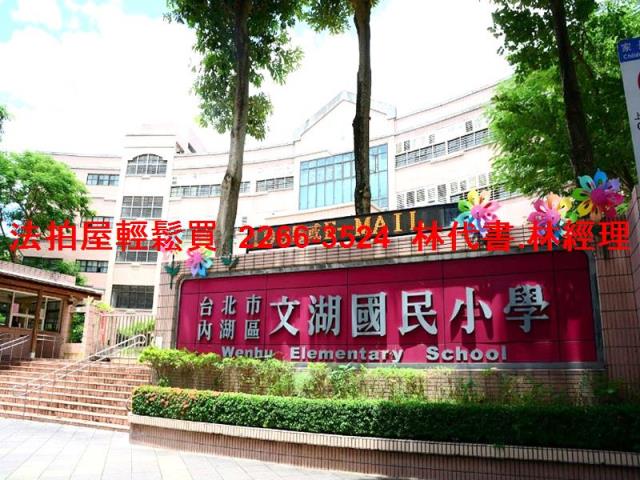 內湖法拍華廈-8