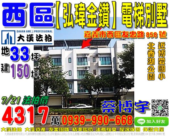 友忠路弘瑋金鑽法拍屋