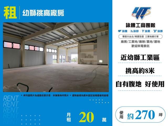 桃園楊梅廠房-1