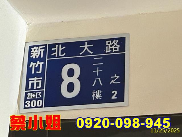 新竹北大路3房法拍屋