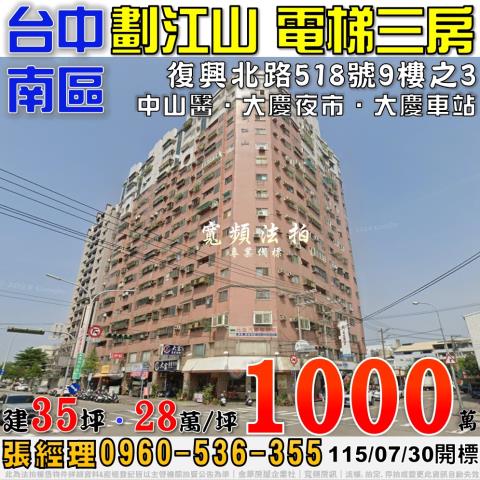 南區法拍大樓-1