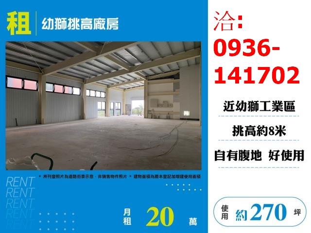 楊梅廠房-1