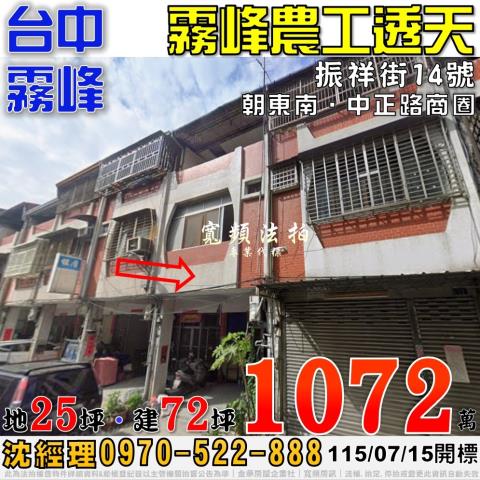 台中法拍透天-1