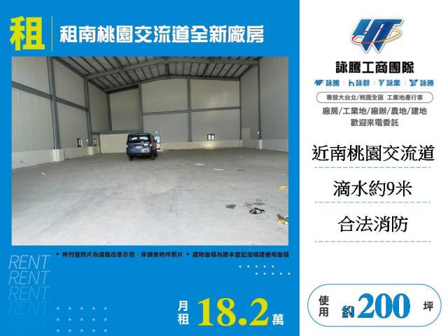桃園蘆竹廠房-1